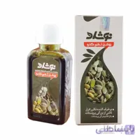 روغن تخم کدو نوشاد