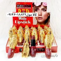 رژ لب جامد مات هدی بیوتی