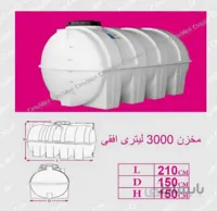مخزن افقی 3000لیتر سه لایه شادمان
