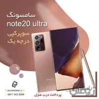 گوشی طرح اصلی فول کپی سامسونگ Note 20 ultra