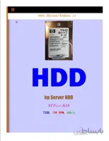 B21-431935 HP server 72-GB 3G 15K SFF SP SAS HDD هارد سرور