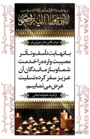 طرح بنر ایستاده تسلیت t333