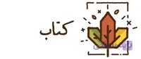 حیوانات لمسی جنگل
