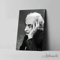تابلو شاسی آواویز مدل نیما یوشیج طرح تورا من چشم در راهم کد 4G603