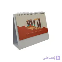 تقویم رومیزی کد 55