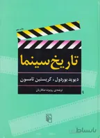 تاریخ سینما