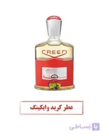عطر کرید وایکینگ Creed Viking اعلا