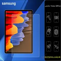 گلس تبلت سامسونگs7plus