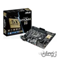 مادربرد ایسوس مدل H110M-K