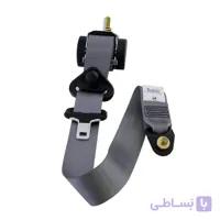 کمربند جلو پیکان و پاترول رنگ طوسی