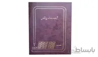 دفتر ورود و خروج اشخاص