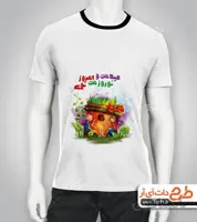 تیشرت با طرح نوروز
