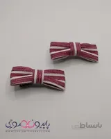 گیره سر انبری بچگانه مدل پاپیون راه راه