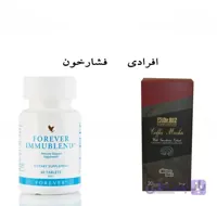 پک تقویت سیستم ایمنی سطح دو