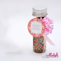 گیفت نوزادی بطری شیشه ای با ترافل رنگی