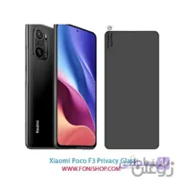 گلس پرایوسی شیائومی Xiaomi Poco F3