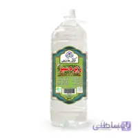 عرق زیره سبز ۲ لیتری