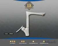 شیرآلات کارون سفید