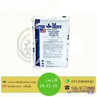 کود کامل گرومور 10-52-10
