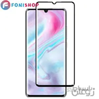 گلس فول تمام صفحه شیائومی Xiaomi MI Note 10 Lite