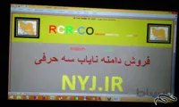 دامنه اختصاصی اینترنتی nyj