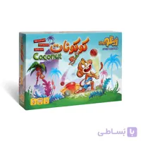 بازی کوکونات