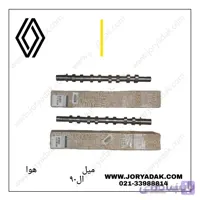میل سوپاپ خروجی دود ساندرو