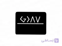 شابلون حنا نماد خدا بزرگتر اوج و فرود هست 10718