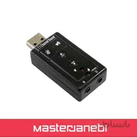 کارت صدا USB اکسترنال ولوم دار
