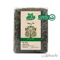 ماش سیاه ارگانیک آبگینه | 900 گرمی
