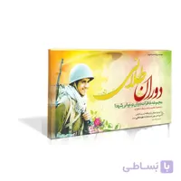 فلش کارت دوران طلایی