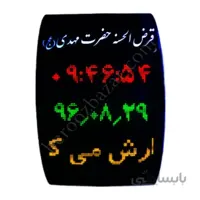 ساعت و تقویم دیجیتال اداری بانکی دات ماتریس ۷رنگ پلاس EB10