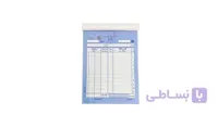 فاکتور فروش سایز a5