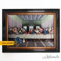 تابلو فرش ماشینی شام اخر همراه قاب
