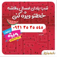فروش سیم کارت اعتباری رند رایتل 09213535545