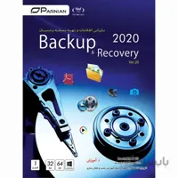 نرم افزار BACKUP AND RECOVERY 2020 پرنیان