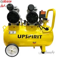 کمپرسور 50 لیتری سایلنت آپ استریت مدل HK-AC50L