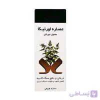 محلول خوراکی عصاره اورتیکا زردبند |250 میلی لیتر|دفع سنگ کلیه