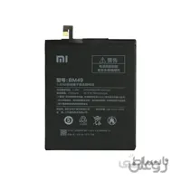 باتری شیائومی Xiaomi Mi Max مدل BM49