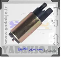 پمپ بنزین پراید انژکتور عظام