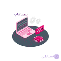 بسته خدمات ارتقا پرستاشاپ ۱.۶ به پرستاشاپ ۱.۷