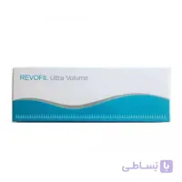 رووفیل الترا 10 سی سی (Revofil Ultra volume)