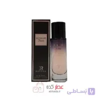 عطر ادکلن روونا Rovena Le Night Teasor حجم 30 میل ( لانکوم لا نویت )