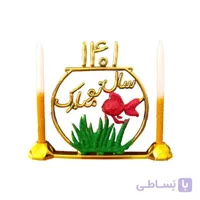شمع سال نو مبارک مدل STC381
