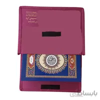 قرآن سی پاره کیفی
