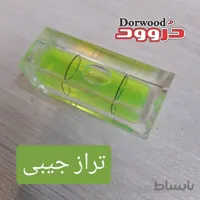 تراز جیبی