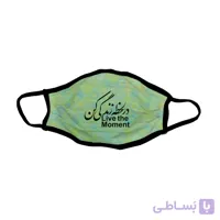 ماسک فانتزی طرح در لحظه زندگی کن