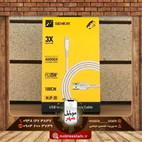 کابل لایتنینگ کی اف سنیور مدل IP-20 طول 1متر