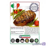 ادویه گریل گوشت