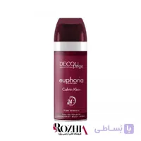 اسپری بدن زنانه دکوپاژ مدل Euphoria (ایفوریا)حجم 150 میلی لیتر